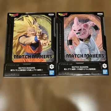MATCH MAKERS 초사이어인 3 손오공 & 마인 부우 (순수)