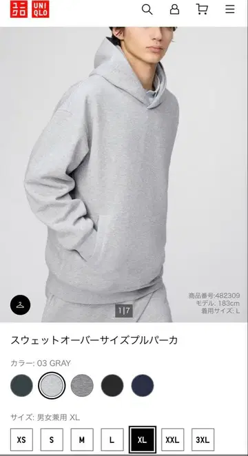 새상품 유니클로C 맨투맨 오버 사이즈 풀 후드티 그레이 XL 사이즈