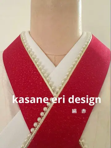 레이어트 카라 펄 장식 실크 빨간색 레이어트 카라 다테카라 다테카라