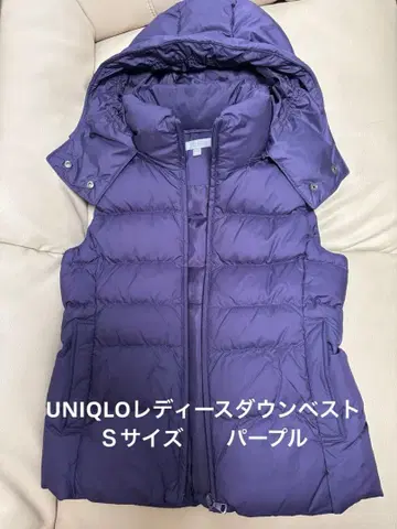 UNIQLO 보라색 후드 부착 다운 베스트 S