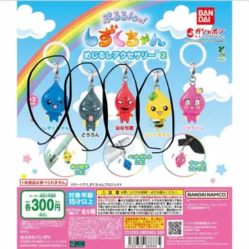 시즈쿠짱 메지루시 액세서리 2 가챠가챠 4점 세트