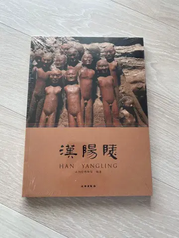 [ 한양릉 ] 문물출판사