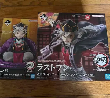 귀멸의 칼날 언니의 원수 라스트 원+C상 세트