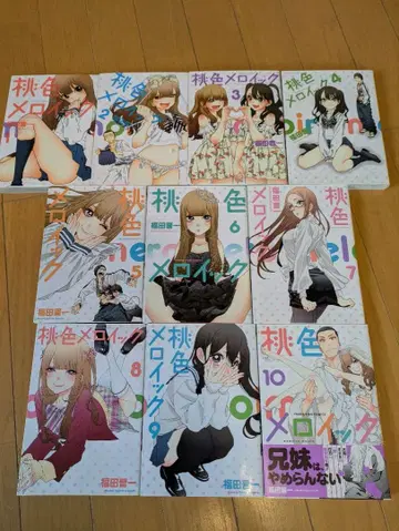 복숭아색 메로익 10권 세트