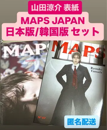 MAPS JAPAN KOREA 야마다 료스케 표지 일본 한국 2권 세트