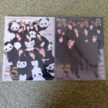 anan 창간 55주년 기념호 Snow Man 표지 2권
