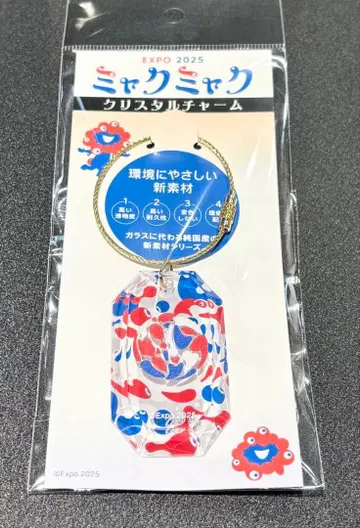 코먀쿠 미야쿠미야쿠 크리스탈 참 월드 미사용 새상품