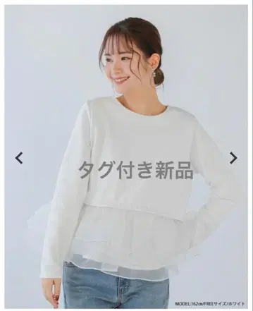 [ 택 포함 새상품 ] Fit more 오간자 프릴 레이어드 맨투맨