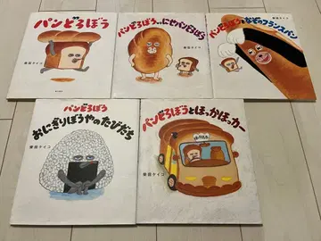 빵 도둑 그림책 5권