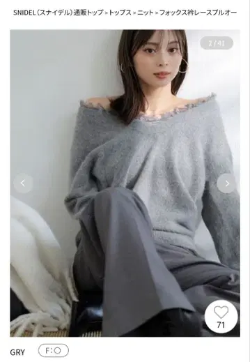 SNIDEL 폭스 카라 레이스 풀오버