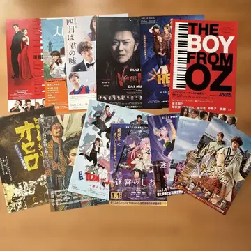 테라니시 타쿠토 무대 영화 플라이어 13장 세트