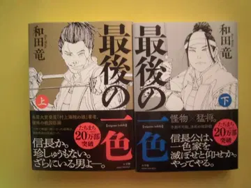 마지막 한 색 상하권 세트