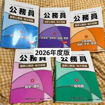 오픈세서미 시리즈 초급 공무원 시험 대책 2026년도 1-5