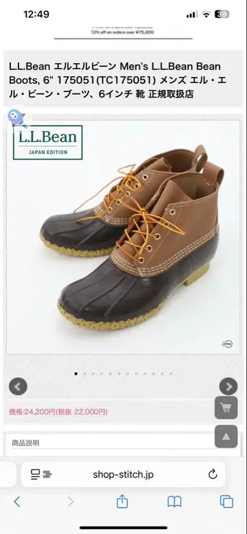 L.L.Bean 남성용 부츠 175051 탄/브라운