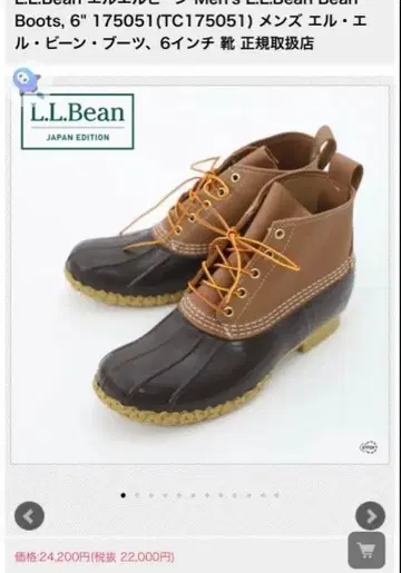 L.L.Bean 남성용 부츠 175051 탄/브라운