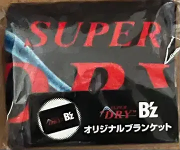 슈퍼 드라이 B'z 오리지널 담요