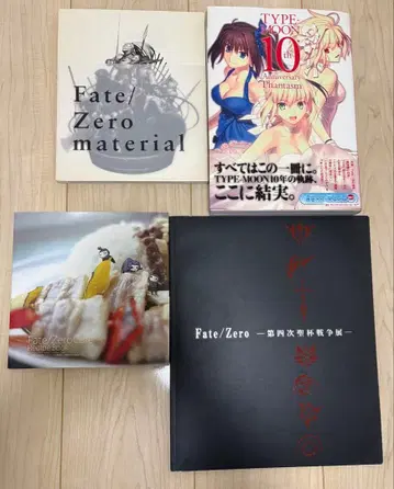 Fate/Zero 관련 자료 세트
