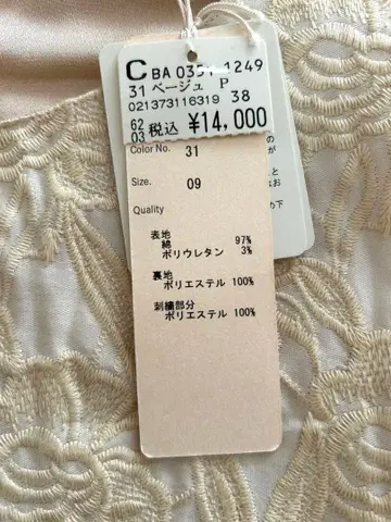 Petirobe 프티 로브 슬리브리스 상의 9호 M 사이즈