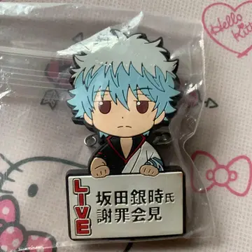 은혼 피요콧테 러버 클립 사카타 긴토키 레어 사죄회견