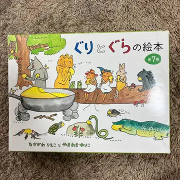 구리와 구라의 그림책 (7권 세트)