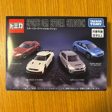 미개봉 토미카 스포츠카 세트