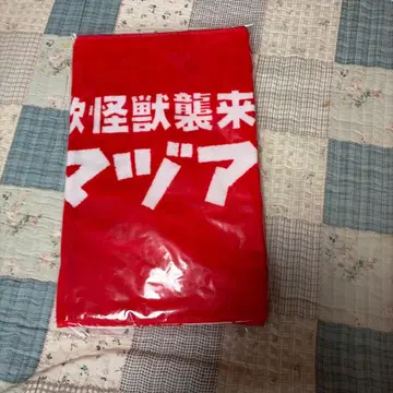 시마즈 아야 타월 괴수 습래 투어 굿즈 미개봉 새상품!