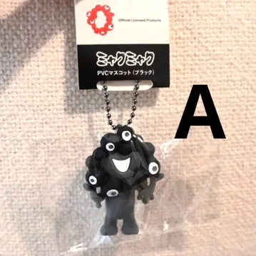 미야쿠미야쿠 블랙 PVC 마스코트 키링 볼체인 A 3