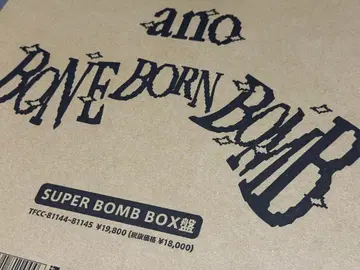 ano BONE BORN BOMB (SUPER BOMB BOX반)