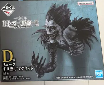 제일복권 데스노트 D상 류크 스리누케 마그넷1