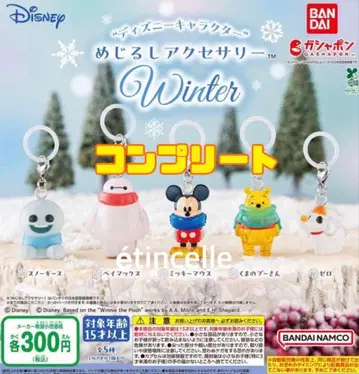 디즈니 메지루시 액세서리 Winter 전 5종 컴플리트 컴프