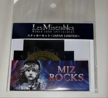 레미제라블 월드 투어 스페타큘러 스티커