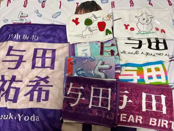 요다 유키 담요 & 타월 세트