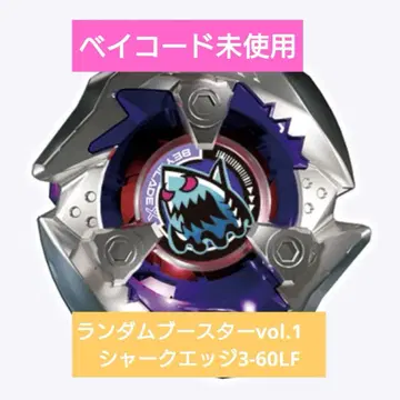 베이블레이드 X 랜덤 부스터 vol.1 샤크 엣지 3-60LF