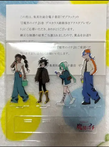 마남의 이치 아크릴 스탠드 4 캐릭터 제 블랙