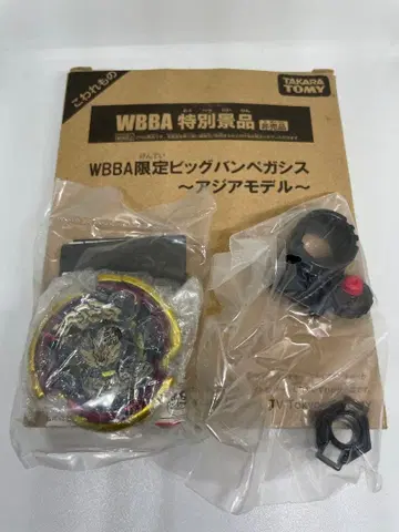 메탈 파이트 베이블레이드 빅뱅 페가시스 아시아 모델