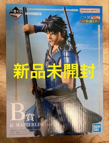 킹덤 제일복권 대장군의 보는 경치 B상 신 피규어