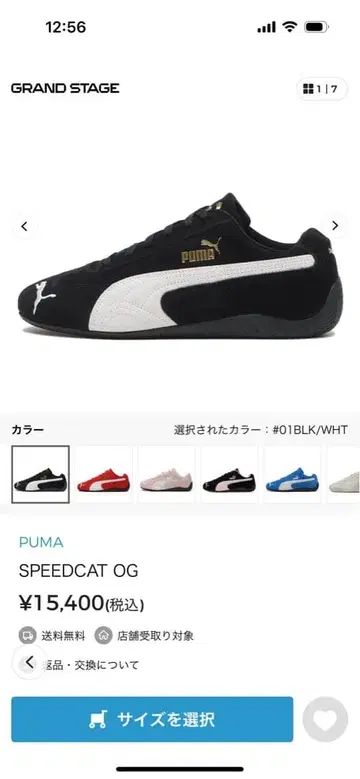 PUMA SPEEDCAT OG 블랙/화이트