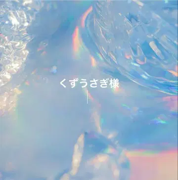 쿠즈토끼님 네온 부채 오더