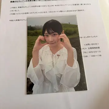 타카미네노 나데시코 오리지널 엽서 이 세상은 거짓으로 이루어져 있다