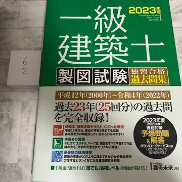 1급 건축사 설계시험 독학 합격 기출문제집 2023년판