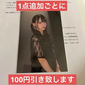 타카네노 나데시코 오리지널 엽서 이 세상은 거짓말로 만들어져 있다