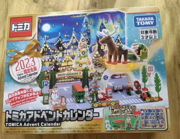 토미카 어드벤트 캘린더 2023년판 미개봉 새상품