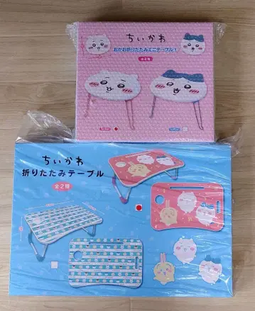 치이카와 접이식 테이블 2종