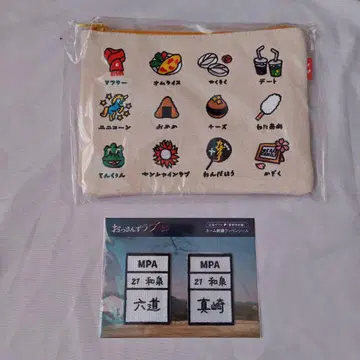 아재's 러브 리턴즈 파우치 와펜씰