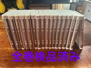 알뜰 구매! 백귀야행초 1~17권