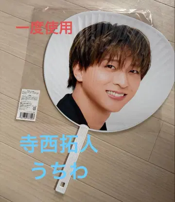 1회 사용 테라니시 타쿠토 점보 부채 FAM