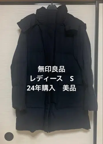 새상품급 무인양품 발수 다운 코트 여성용 2024년 구매