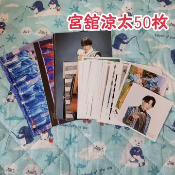 SnowMan 미야타테 료타 공식 사진 50장