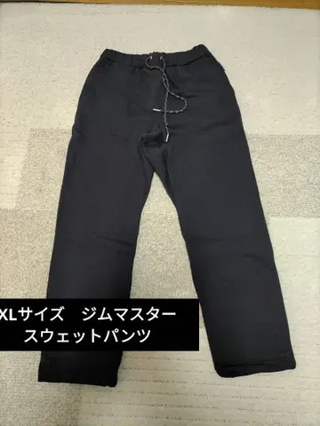 XL 사이즈 짐 마스터 스웨트 팬츠 블랙