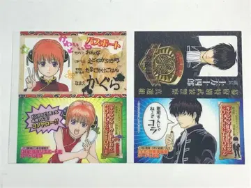 [ 2개 세트 ] 은혼 카드 책갈피 히지카타 토시로 카구라